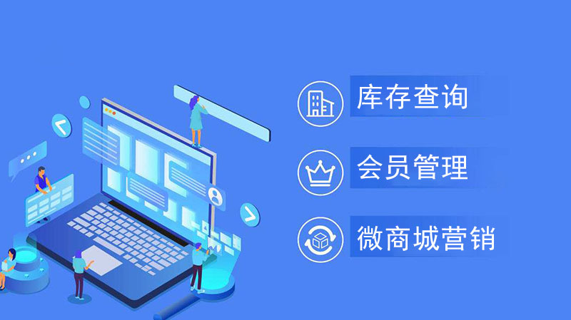 多店連鎖收銀系統(tǒng)，幫助企業(yè)實(shí)現(xiàn)信息化統(tǒng)一管理