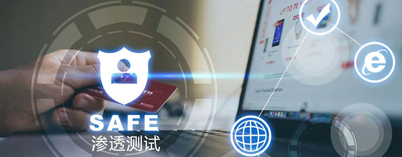 網(wǎng)絡(luò)安全：滲透測試與紅藍(lán)對(duì)抗的區(qū)別