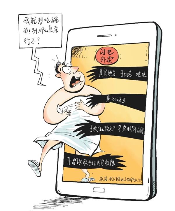 個人隱私被迫透明化！大數(shù)據(jù)時代下如何保護個人隱私安全？