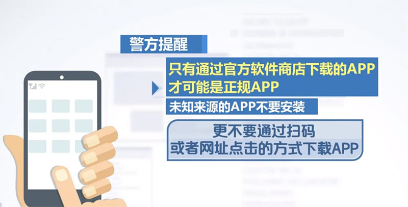 警惕虛假的觀賽直播軟件